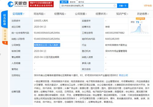 順豐再投2000萬(wàn)布局科技賽道，新設(shè)兩家科技公司聚焦商務(wù)信息咨詢